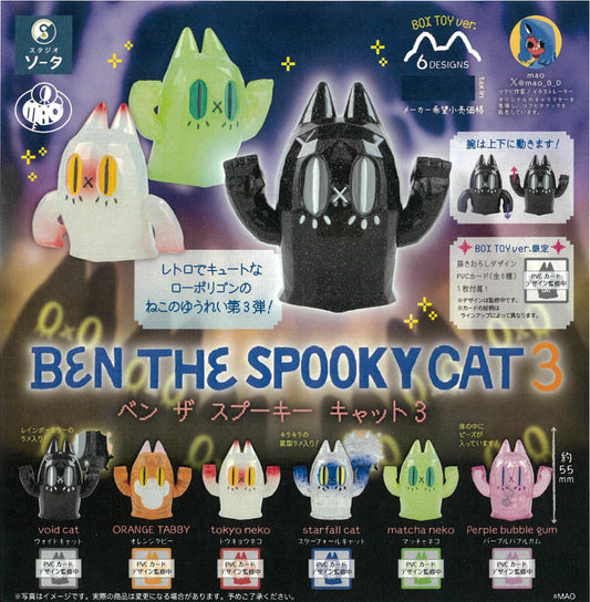 73245 Ben The Spooky Cat Blind Box-6