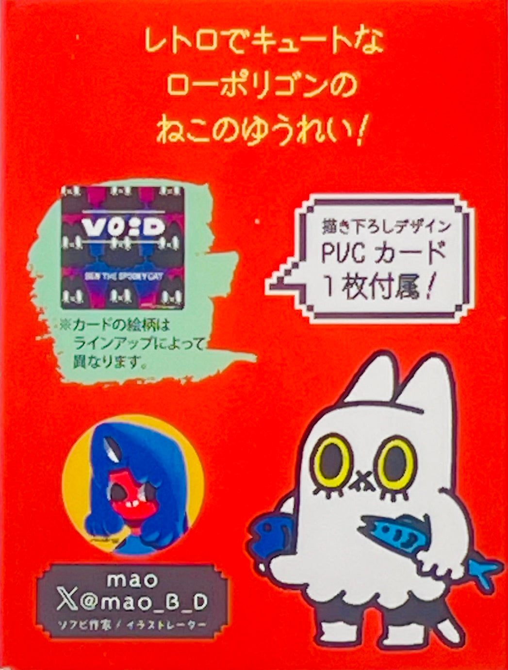 73245 Ben The Spooky Cat Blind Box-6