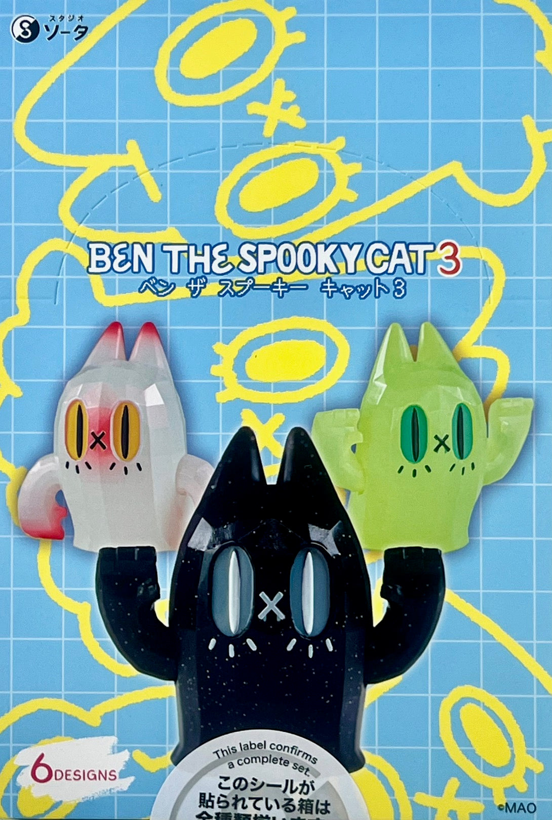 73245 Ben The Spooky Cat Blind Box-6