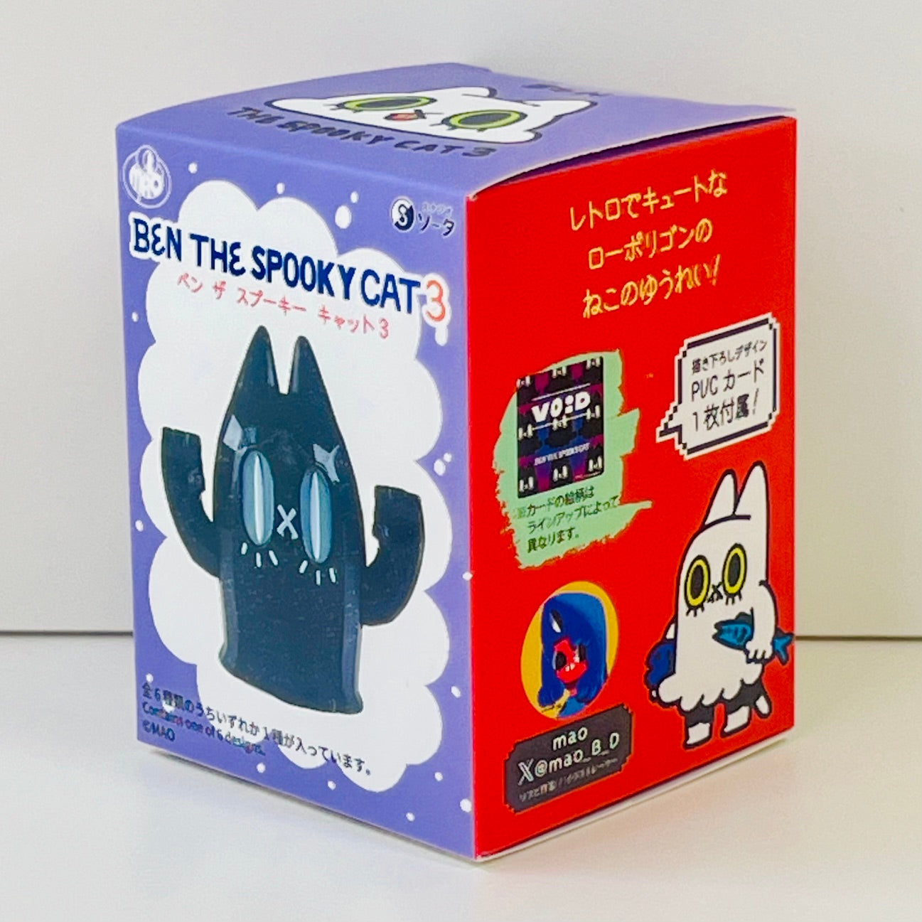 73245 Ben The Spooky Cat Blind Box-6
