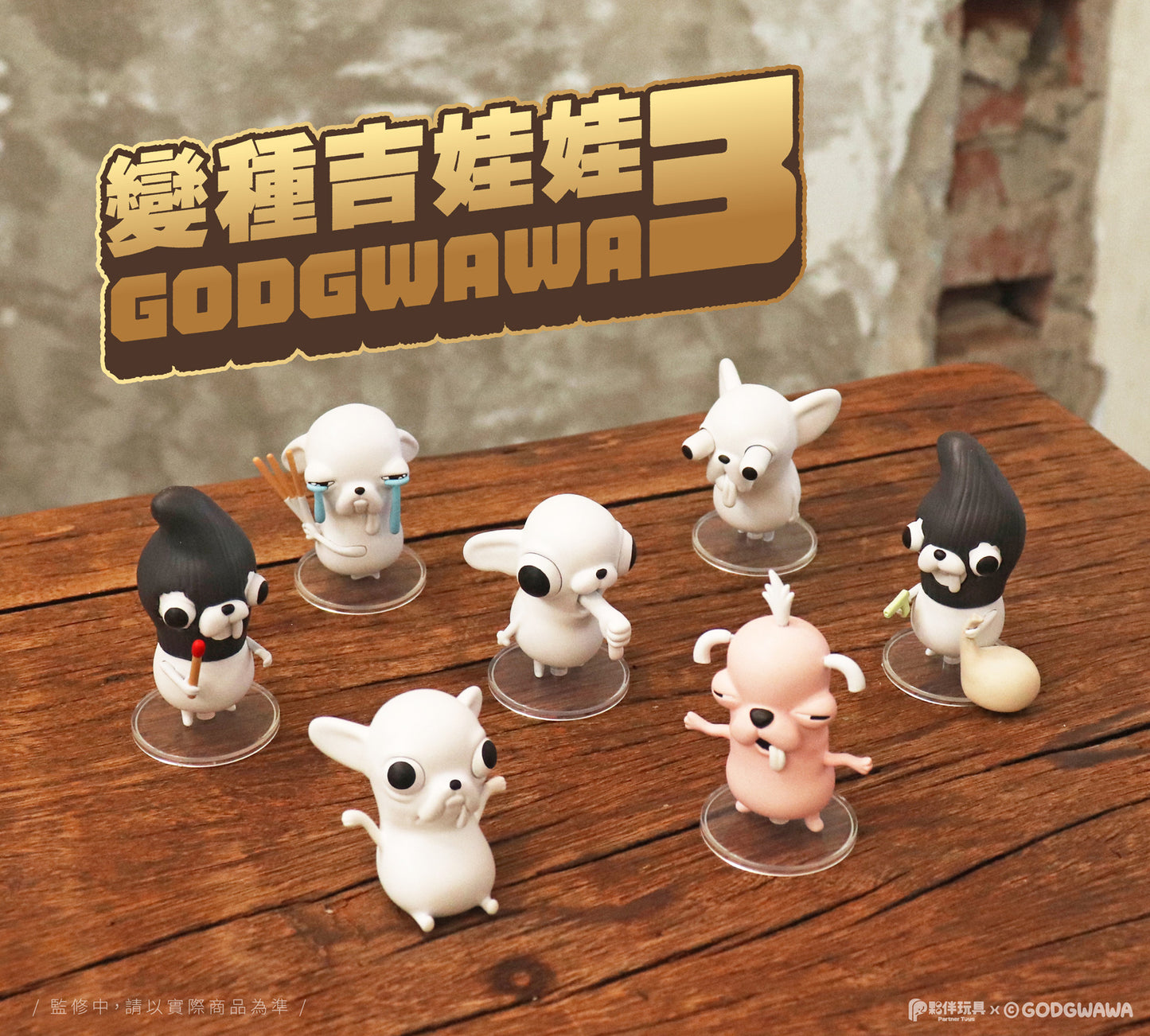 73247 Chihuahua Vol.3 Blind Box-6