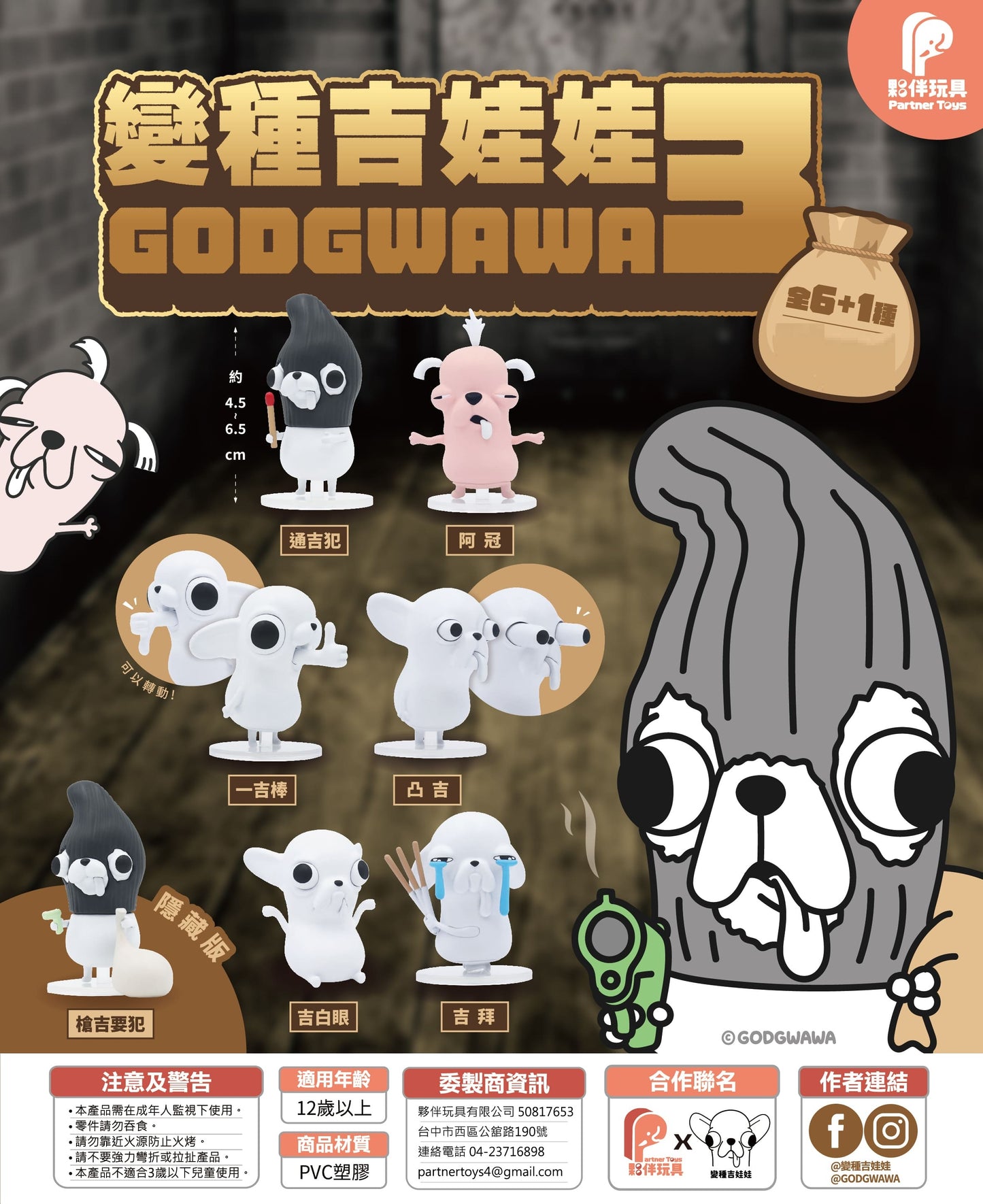 73247 Chihuahua Vol.3 Blind Box-6