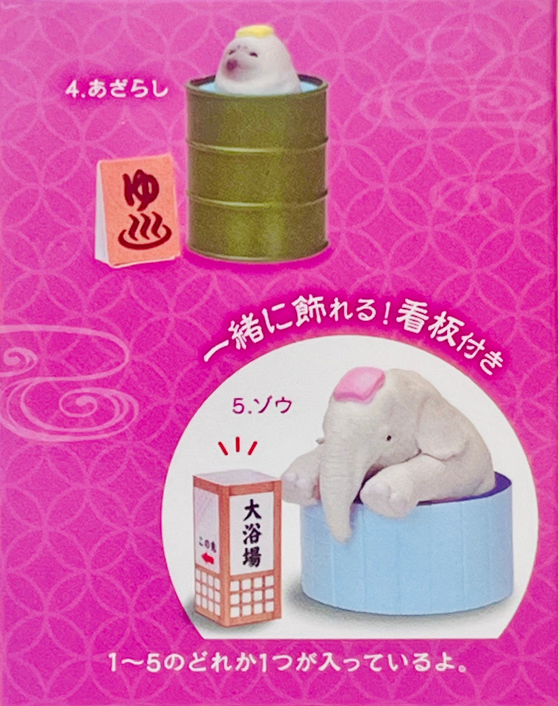 73249 Bath Time Spa Animals Blind Box-10