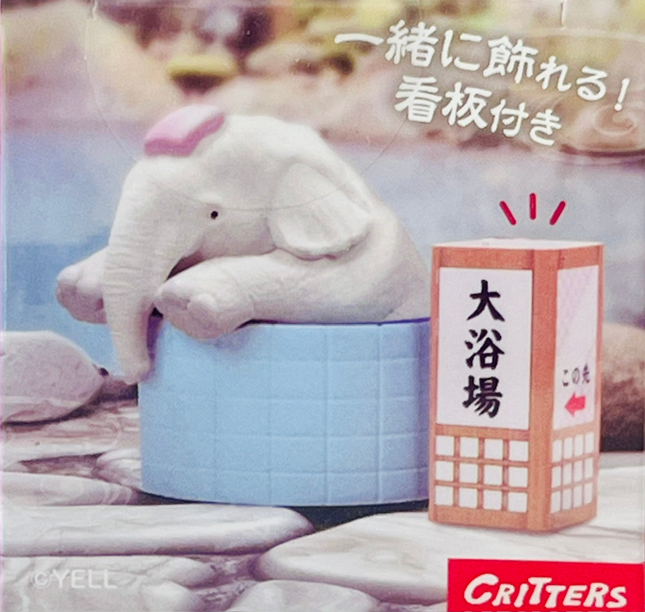 73249 Bath Time Spa Animals Blind Box-10