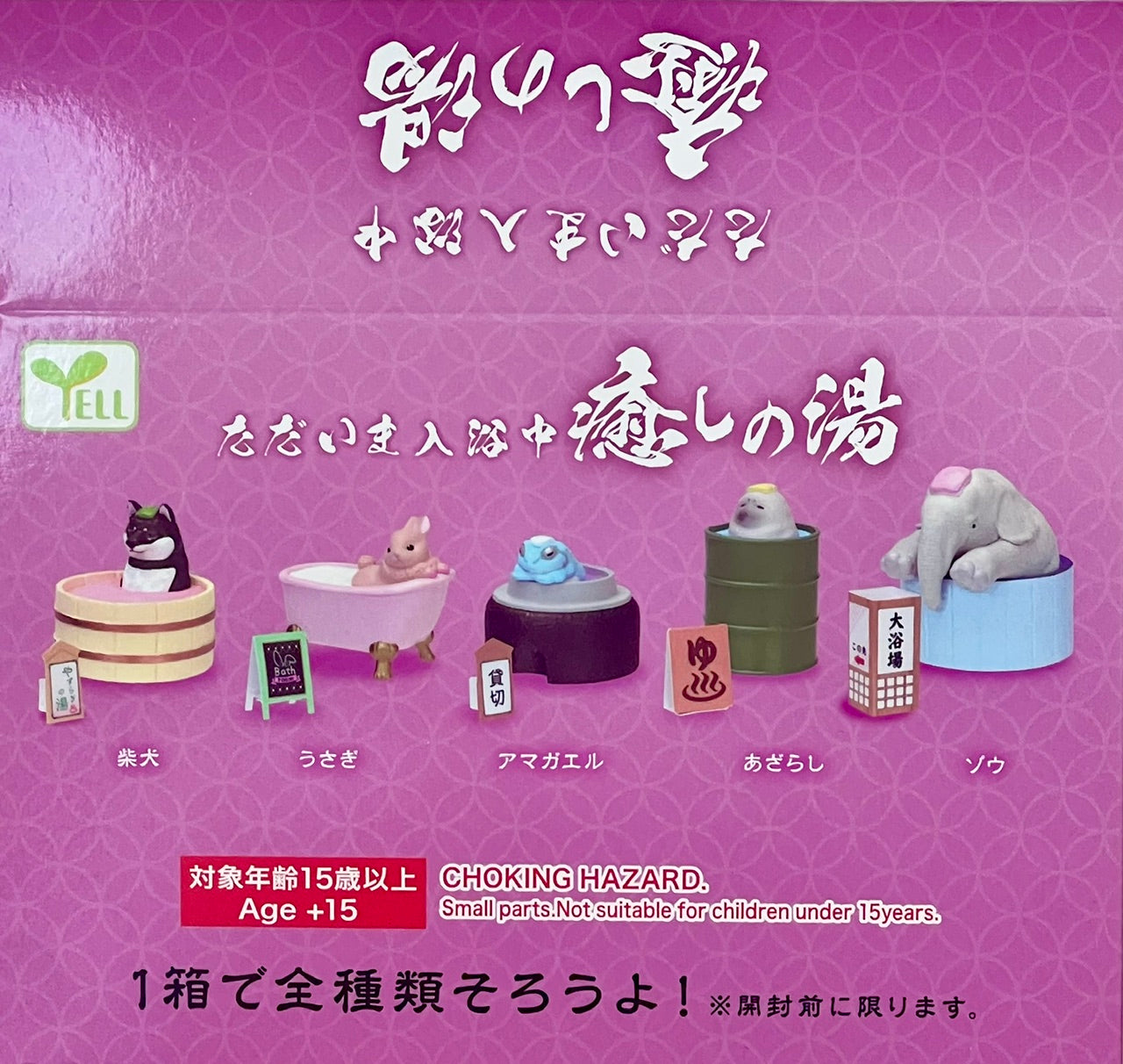 73249 Bath Time Spa Animals Blind Box-10