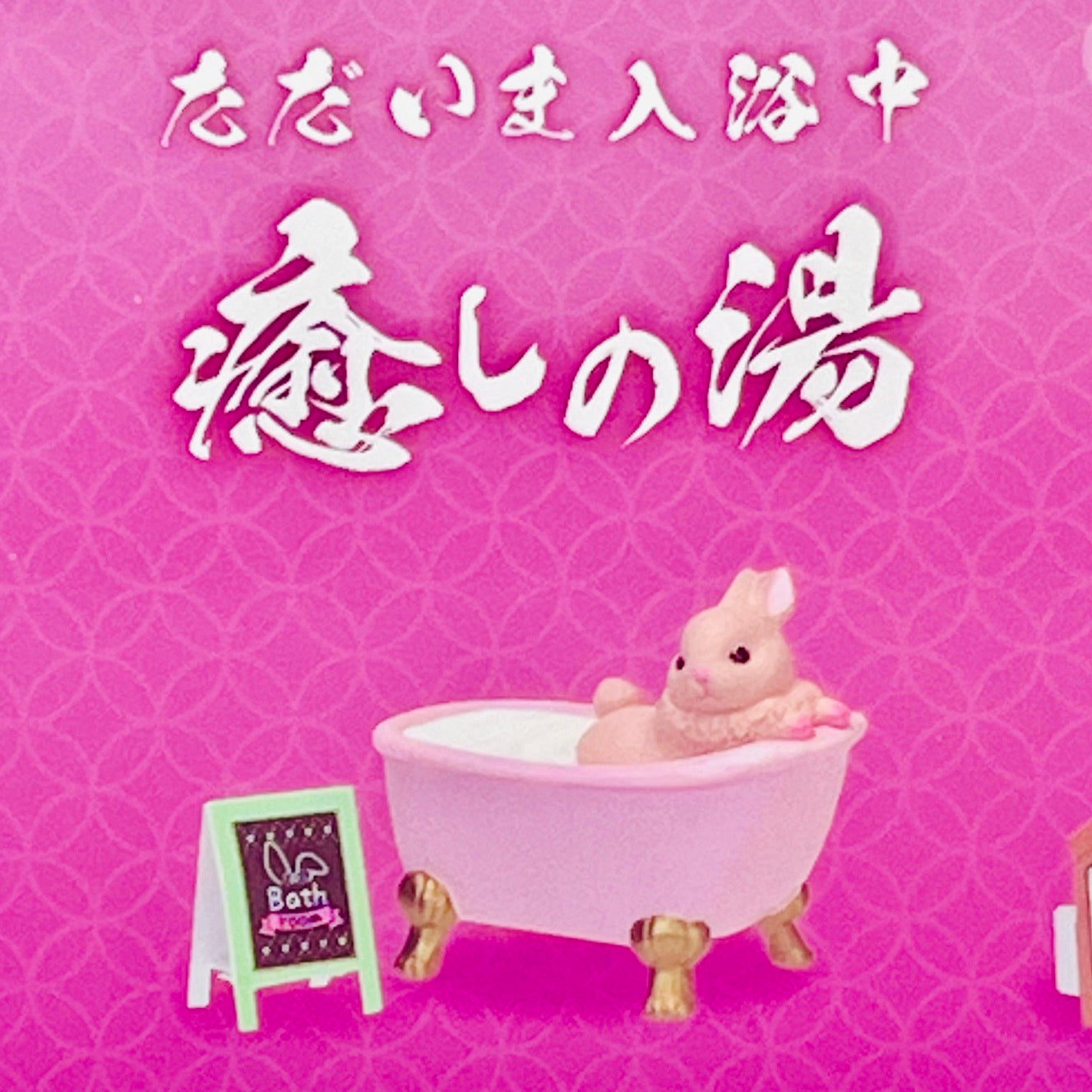 73249 Bath Time Spa Animals Blind Box-10