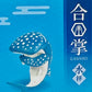 73250 Wishing Ocean Animals Blind Box-10