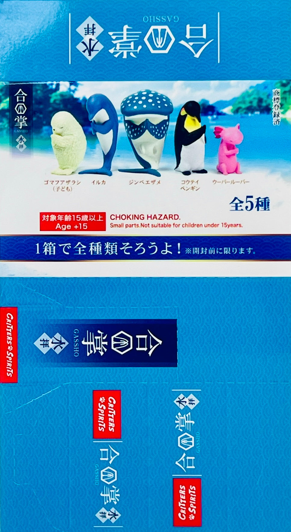 73250 Wishing Ocean Animals Blind Box-10