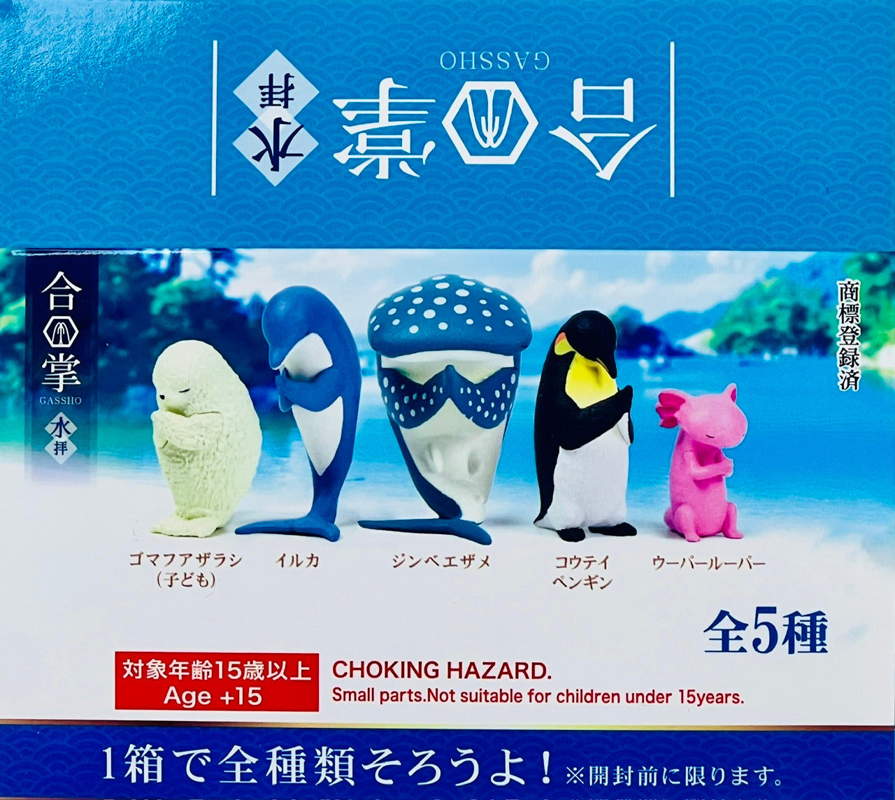 73250 Wishing Ocean Animals Blind Box-10