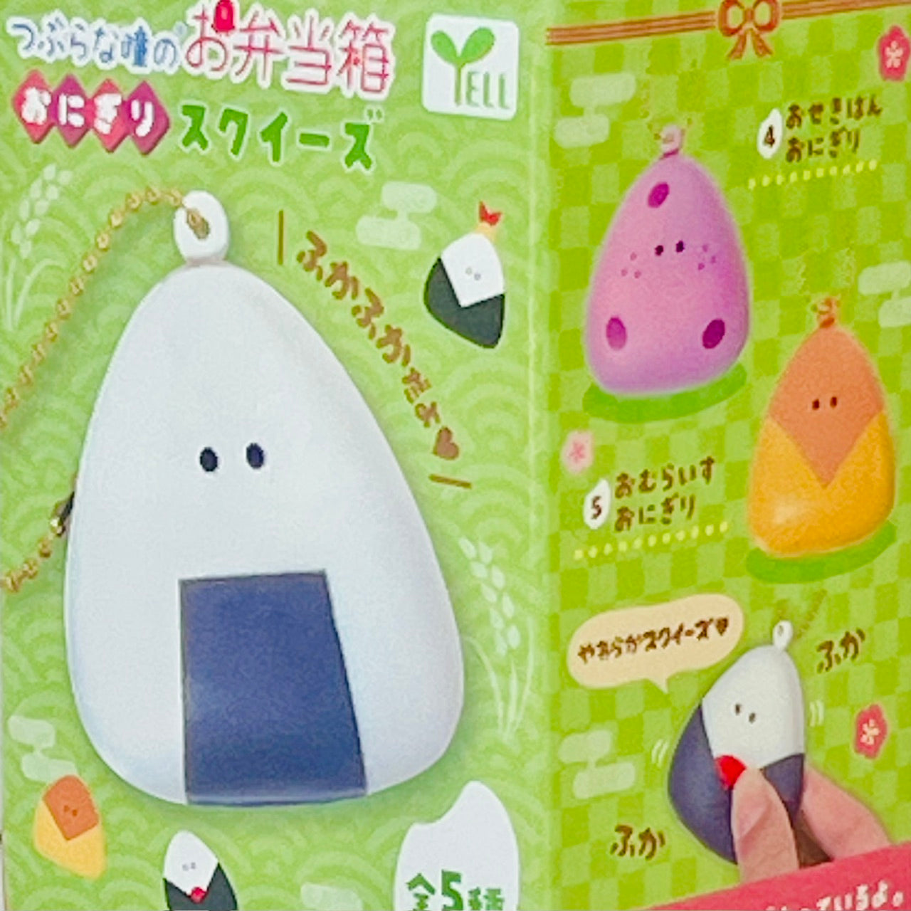 73251 Rice Ball Foam Squishy Blind Box-10