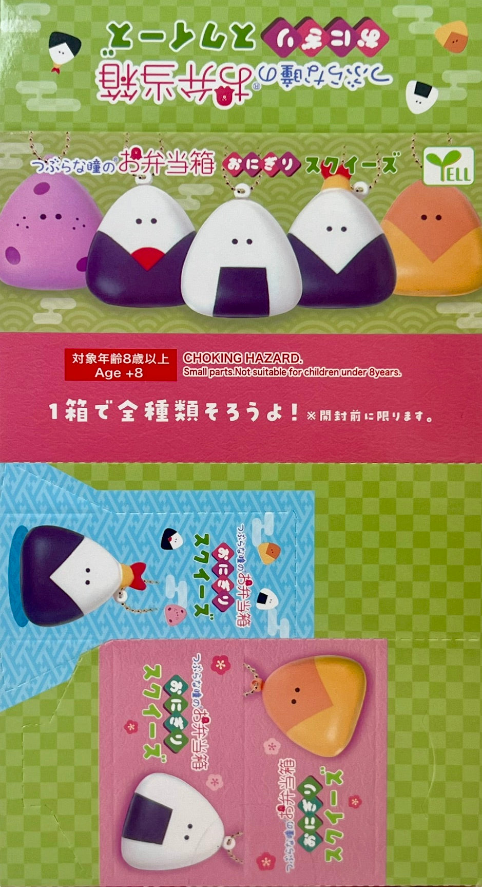 73251 Rice Ball Foam Squishy Blind Box-10