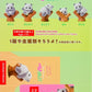 73253 Fuzzy Panda Blind Box-10