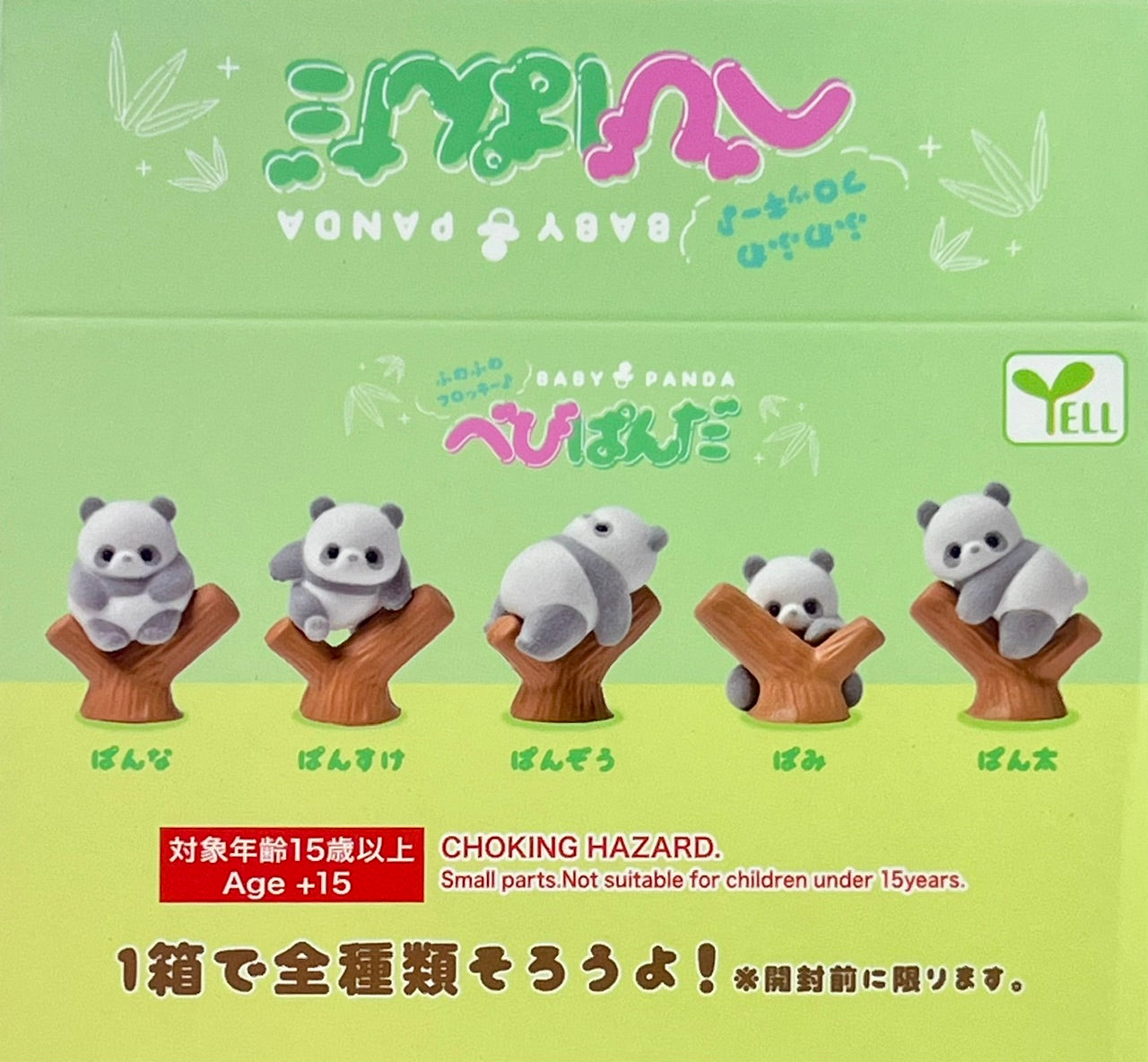 73253 Fuzzy Panda Blind Box-10