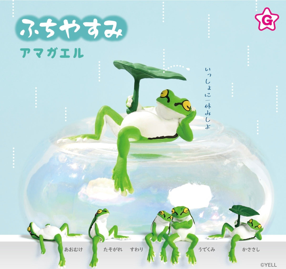 X 70461 Playful Frogs Figurine Capsule-DISCONTINUED