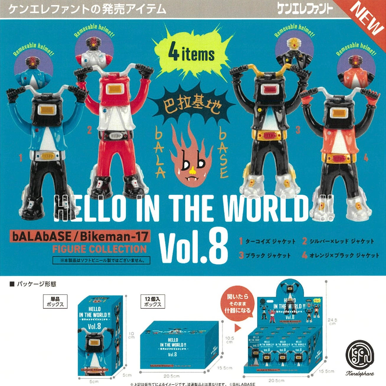 73238 Bikeman Hello in the World Vol. 8 Figurines Blind Box-12