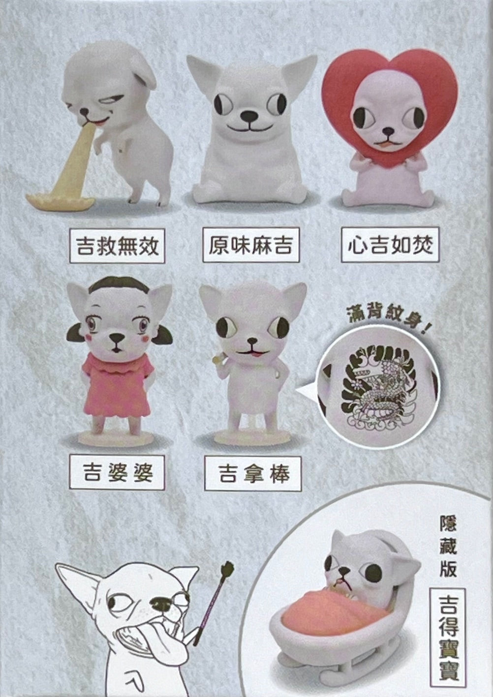 73221 Chihuahua Vol.2 Blind Box-6