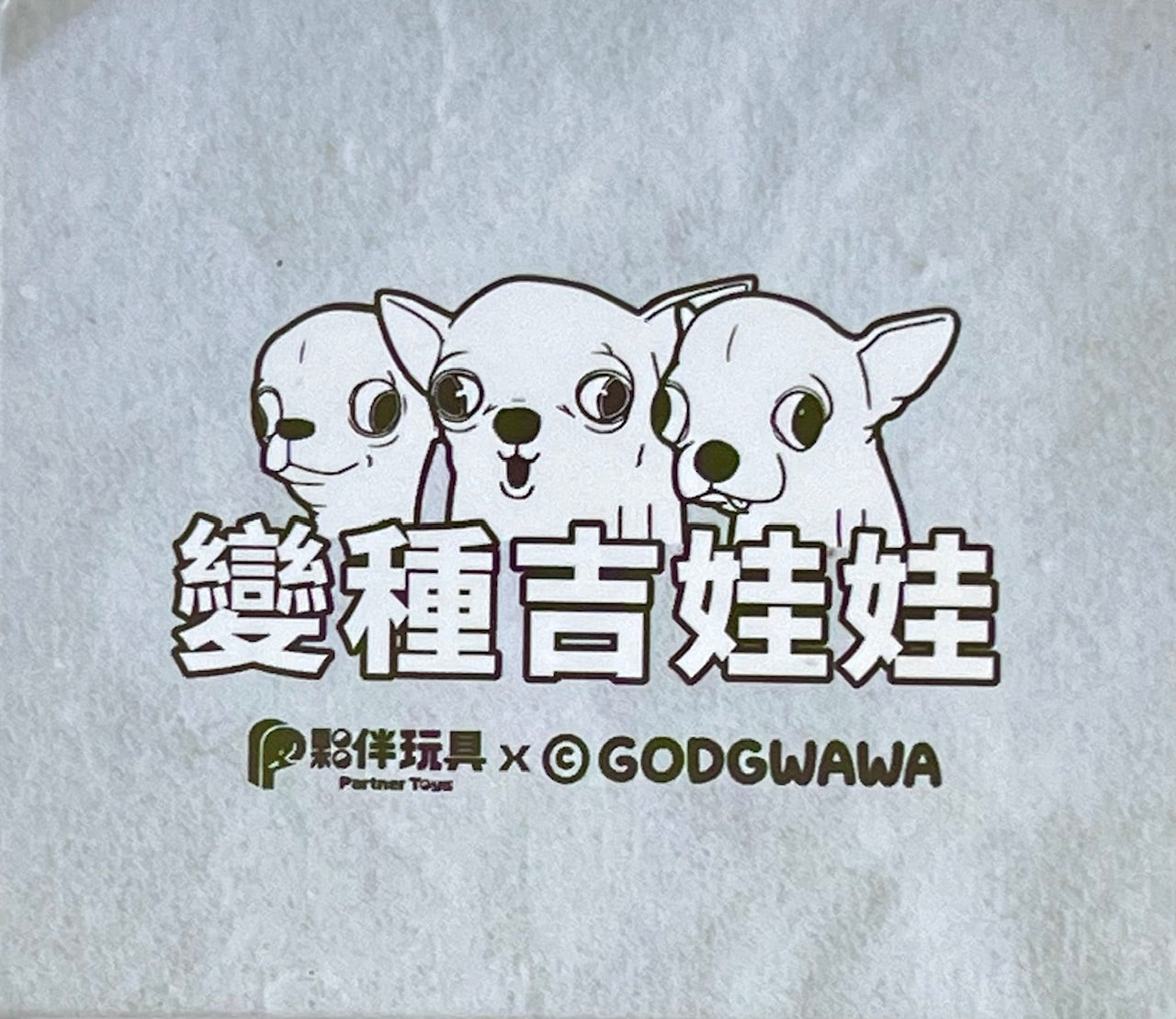 73221 Chihuahua Vol.2 Blind Box-6