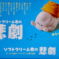 73015 Melting Ice Cream Blind Box - 10