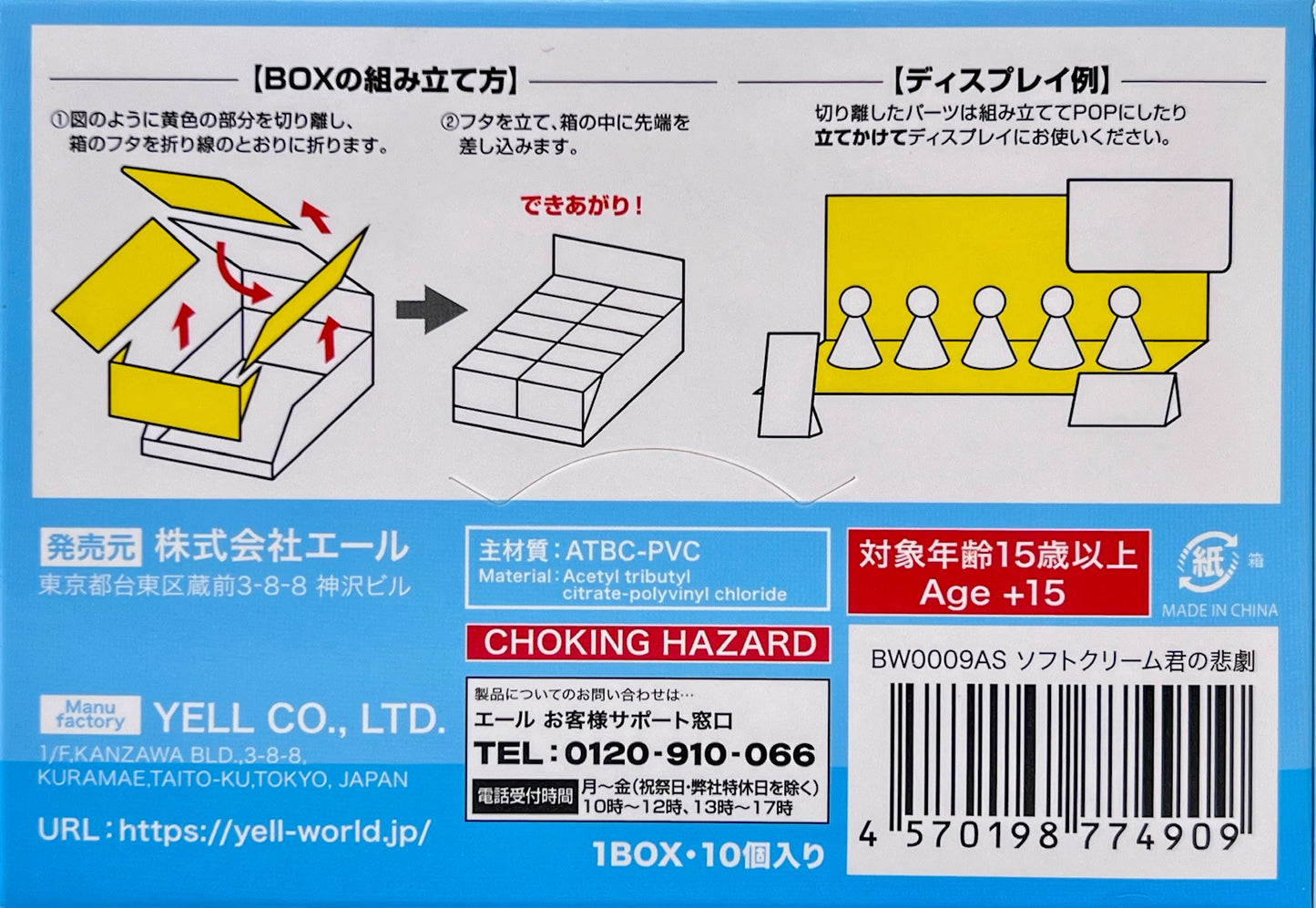 73015 Melting Ice Cream Blind Box - 10