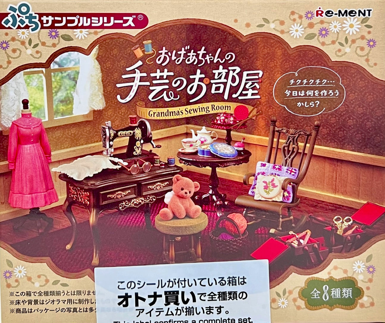 71067 Grandma's Sewing Room Blind Box-8