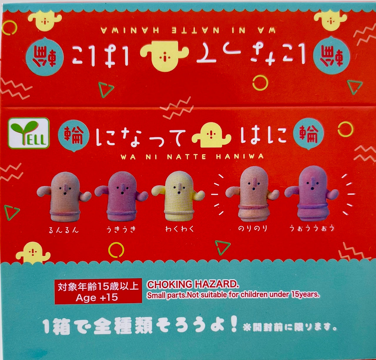 73016 Haniwa Blind Box - 10