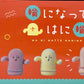 73016 Haniwa Blind Box - 10