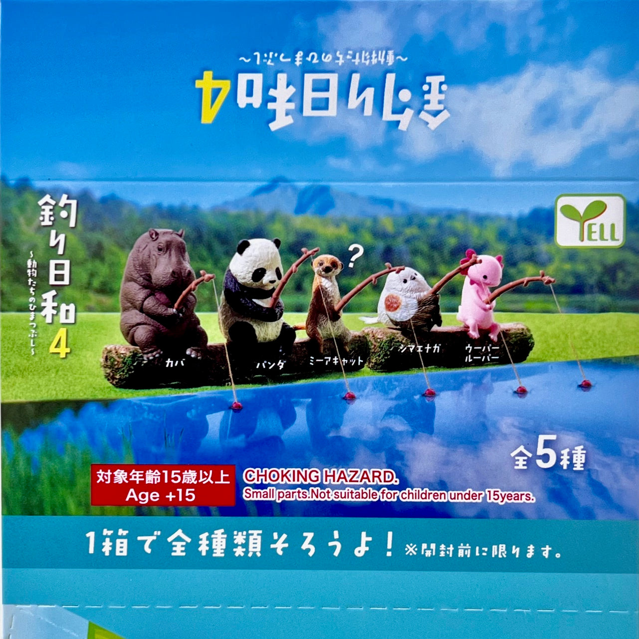 73014 Animal Fishing Vol 4 Blind Box - 10