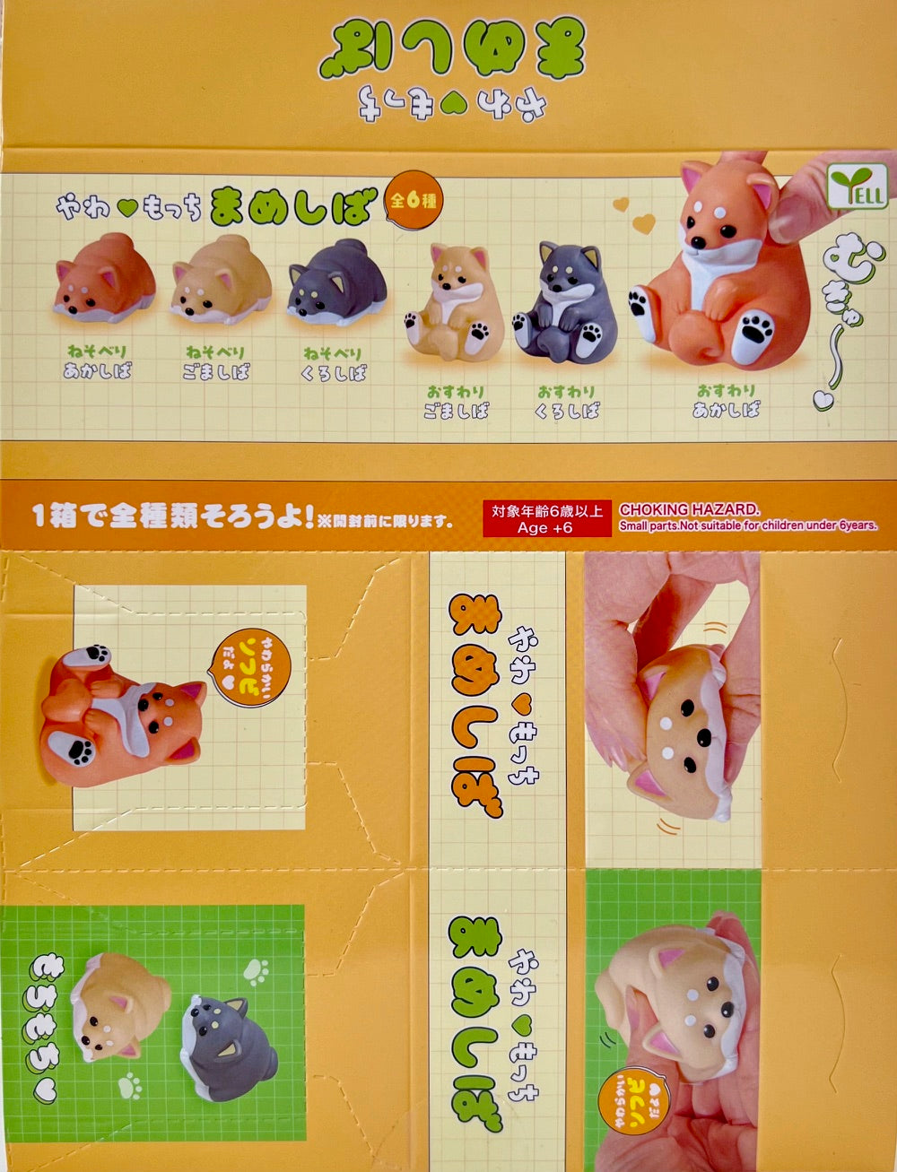 73031 Squeeze Shiba Dog Blind Box-10