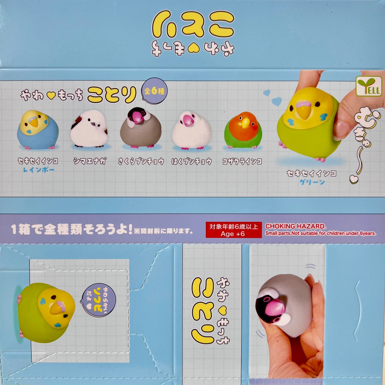 73053 Soft Bird Blind Box-12