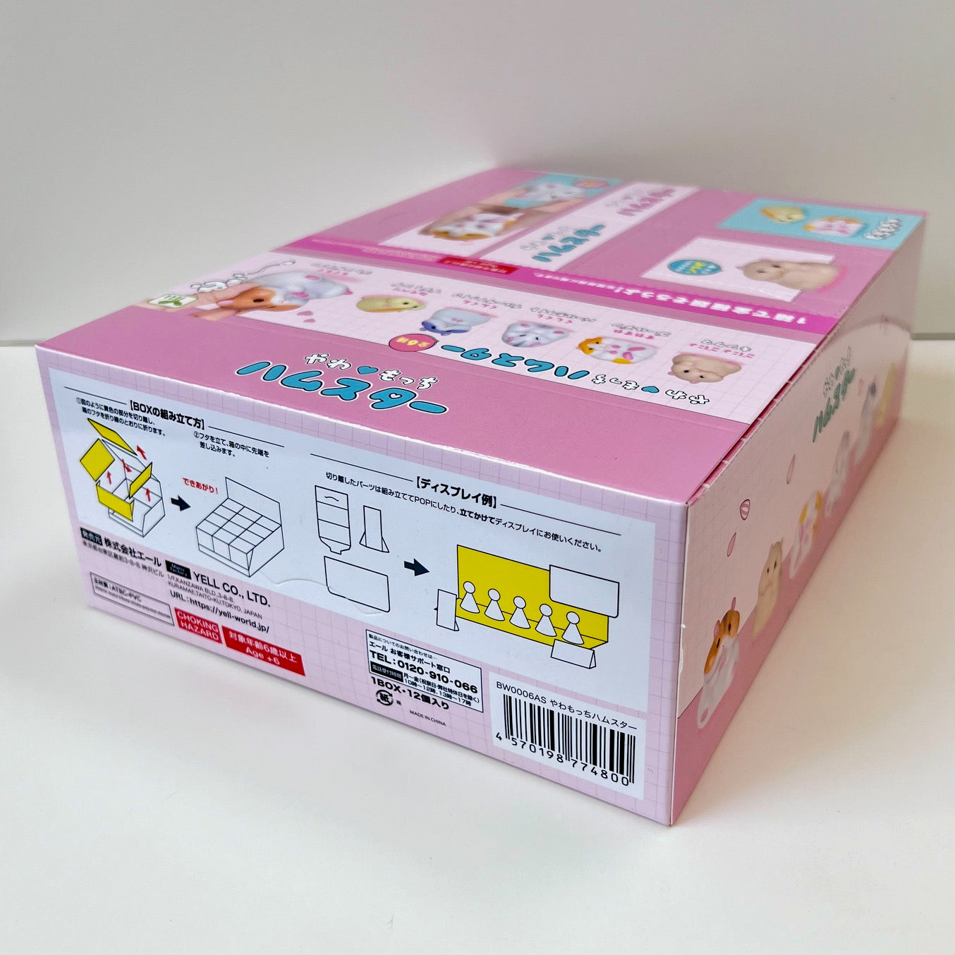 73052 Soft Hamster Blind Box-12