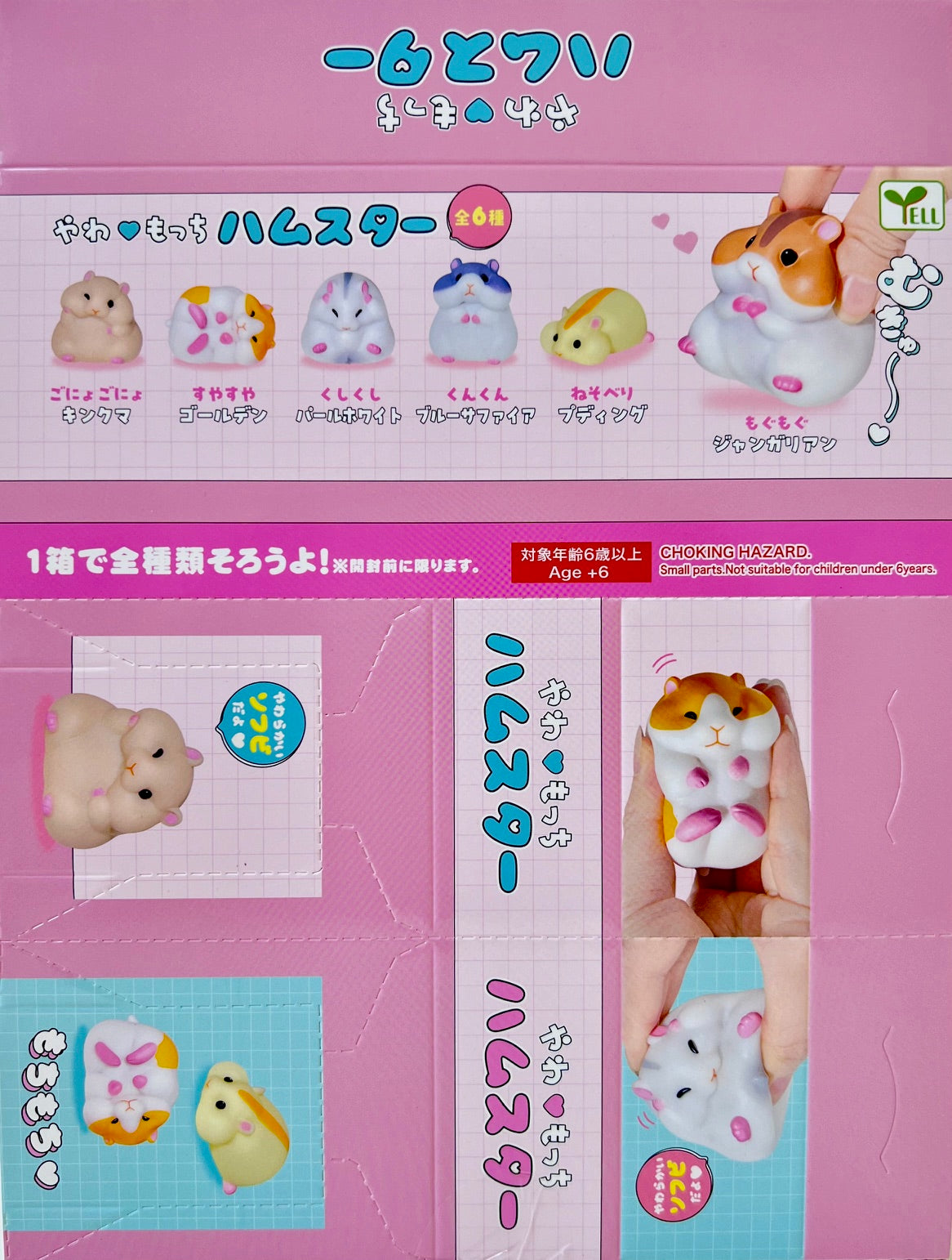 73052 Soft Hamster Blind Box-12