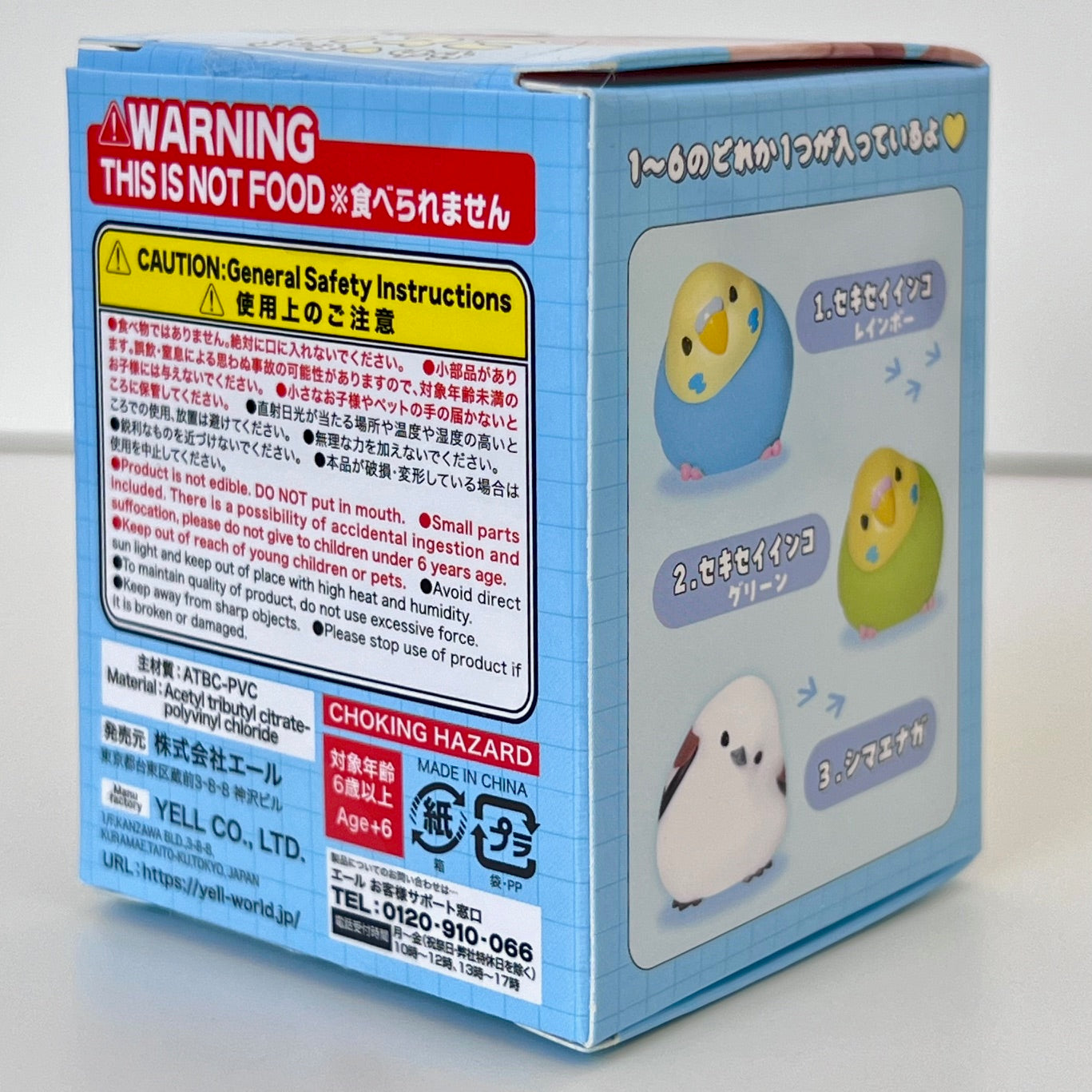 73053 Soft Bird Blind Box-12