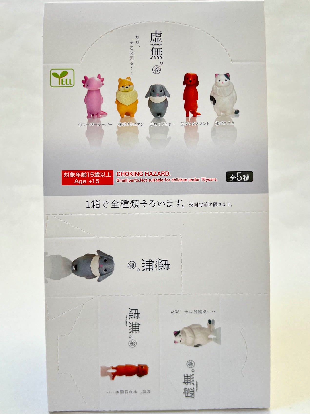 70781 Kyomu Void Animals Blind Box-10