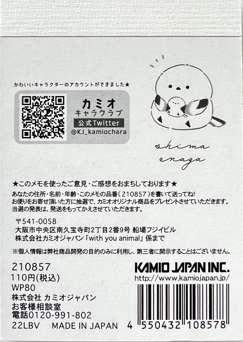 210857 Kamio Sparrow Bird Shima Enaga Mini Notepad-10