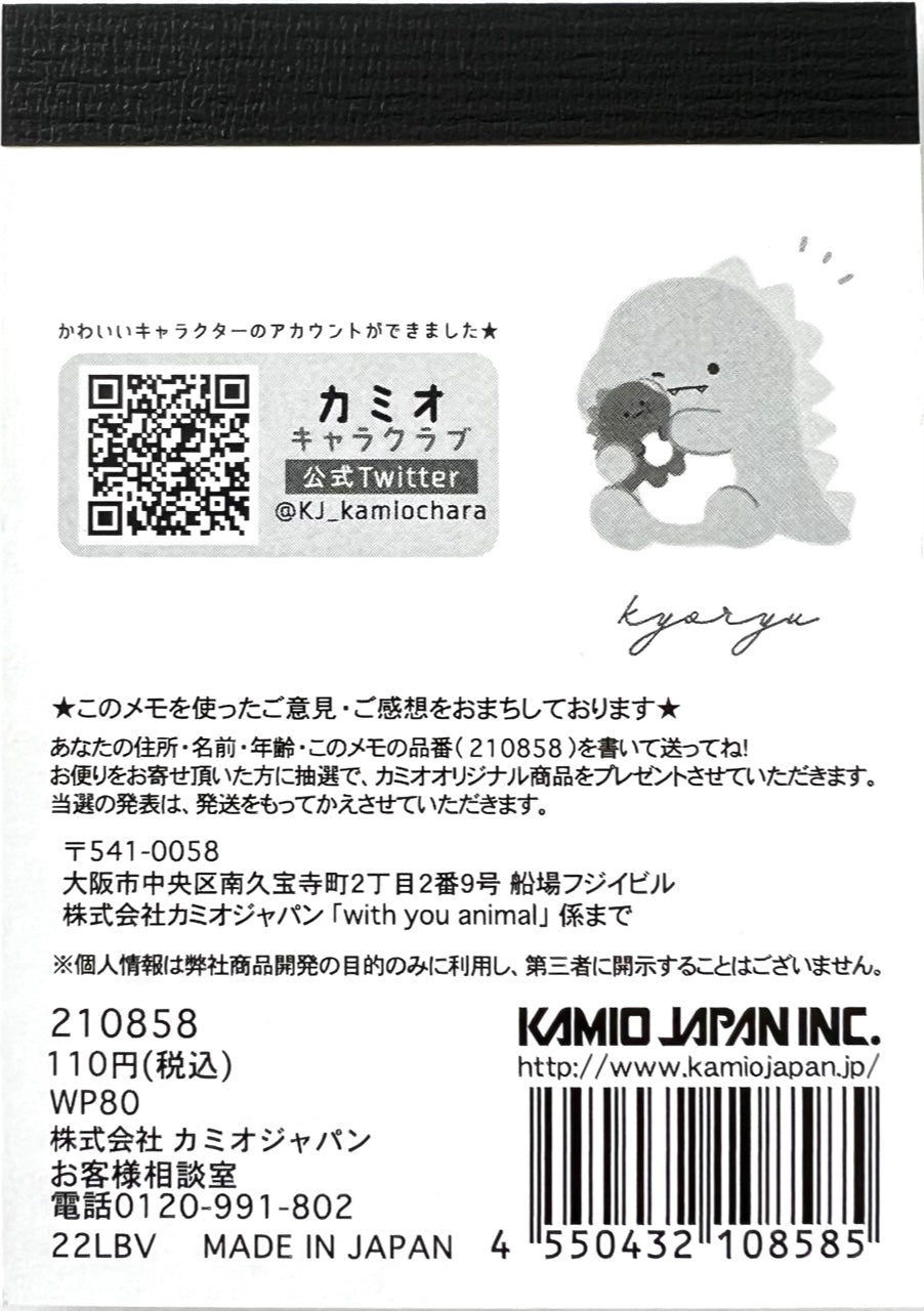 210858 Kamio Kyoryu Dinosaur Mini Notepad-10
