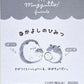 80080 Q-Lia Hedgehog and Hamster Mugyutto Mini Notepad-10