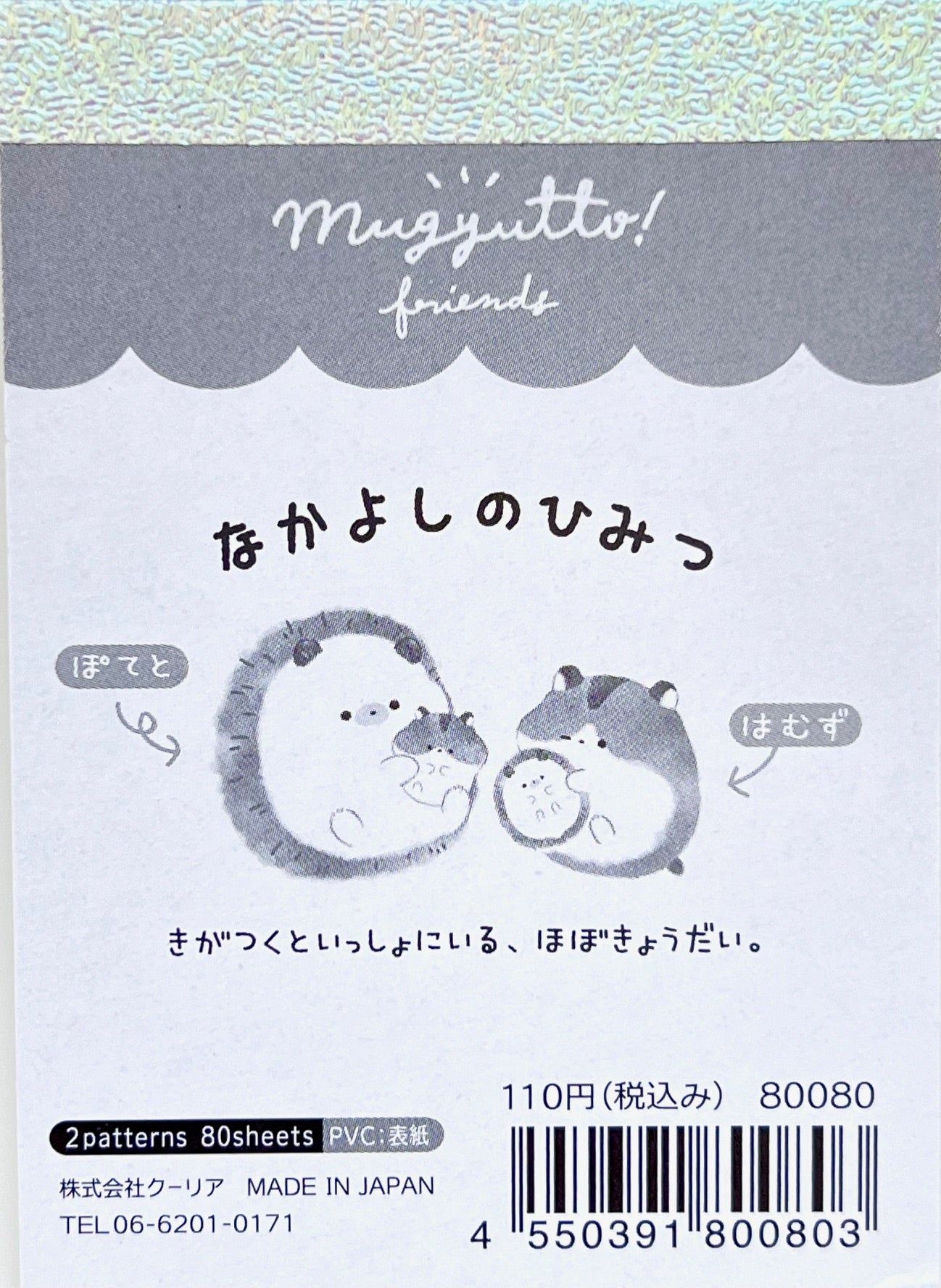 80080 Q-Lia Hedgehog and Hamster Mugyutto Mini Notepad-10