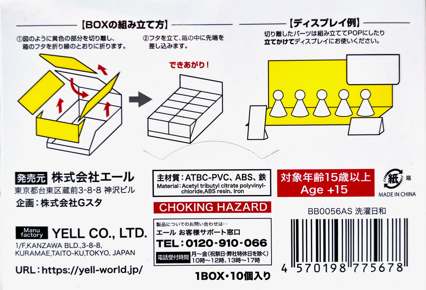 73020 Air Dry Animals Blind Box - 10