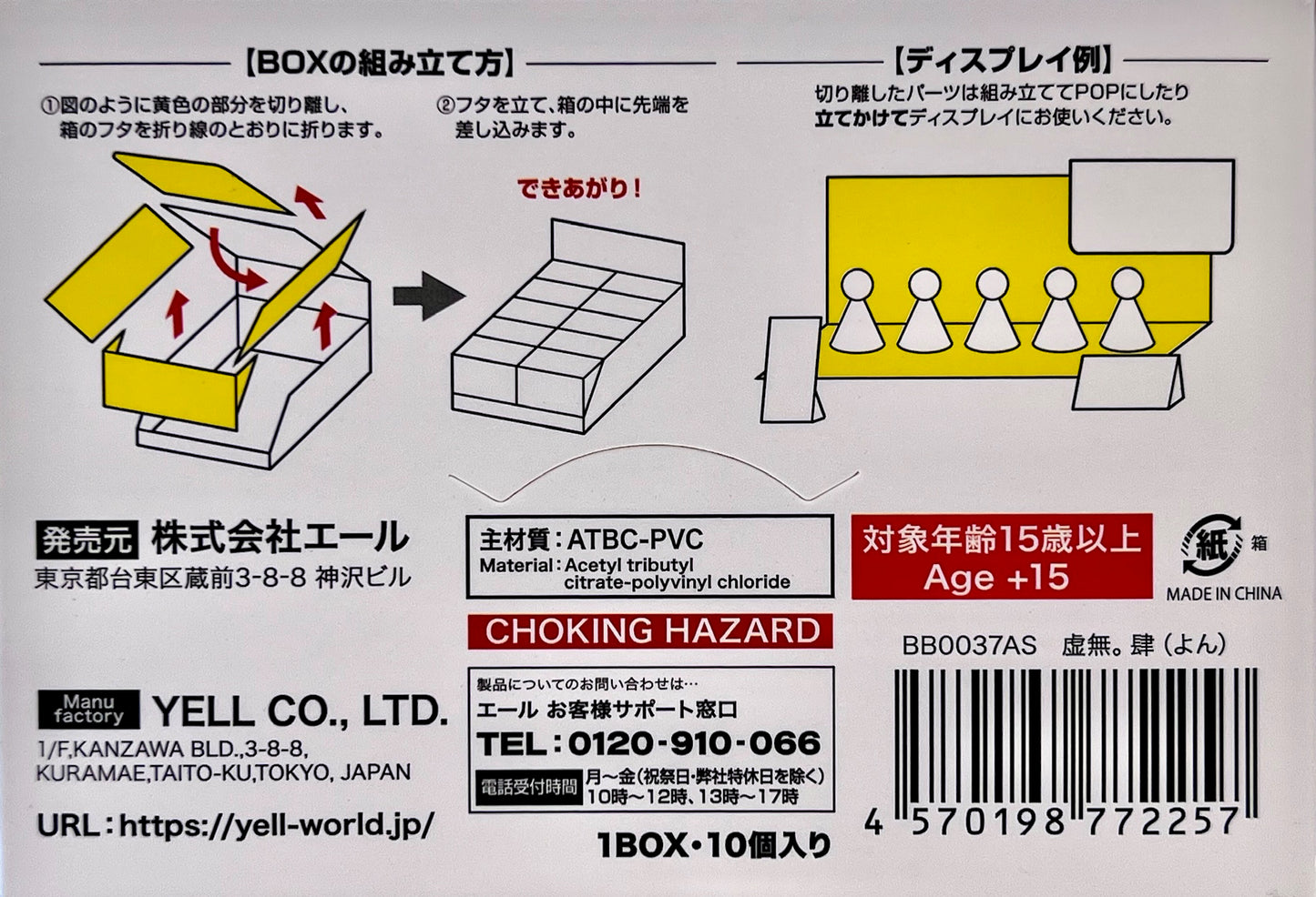 70793 Kyomu Void Vol.4 Blind Box-10