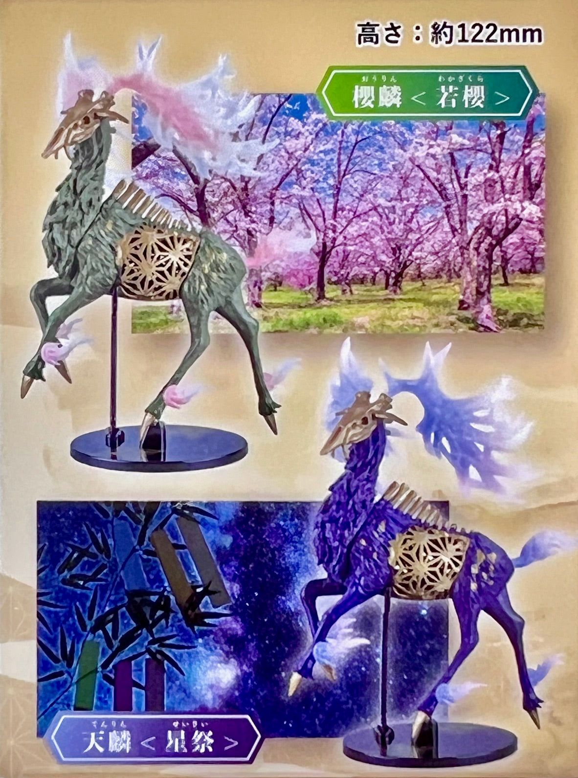 X 73000 Mystical Deers Blind Box-DISCONTINUED