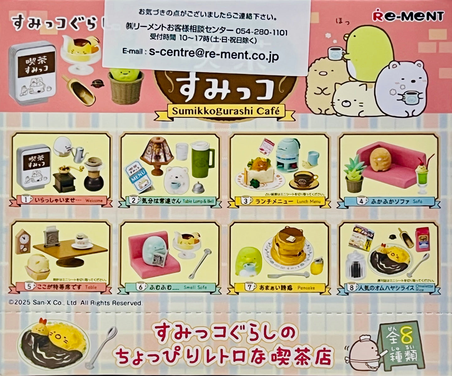 71087 Café Sumikko Gurashi Rement Blind Box-8 – BCmini