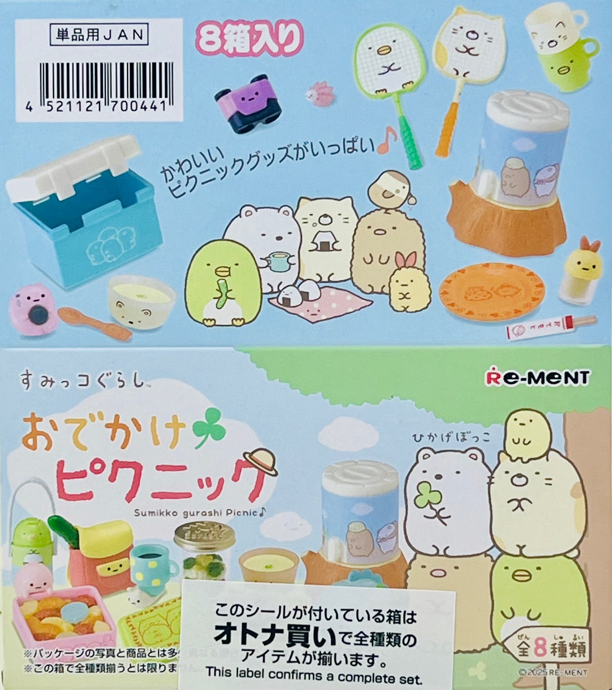 71088 Outdoor Picnic Sumikko Gurashi Rement Blind Box-8