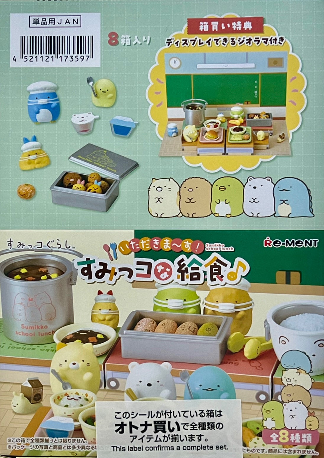 71089 School Lunch Box Sumikko Gurashi  Rement Blind Box-8