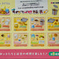 71089 School Lunch Box Sumikko Gurashi  Rement Blind Box-8