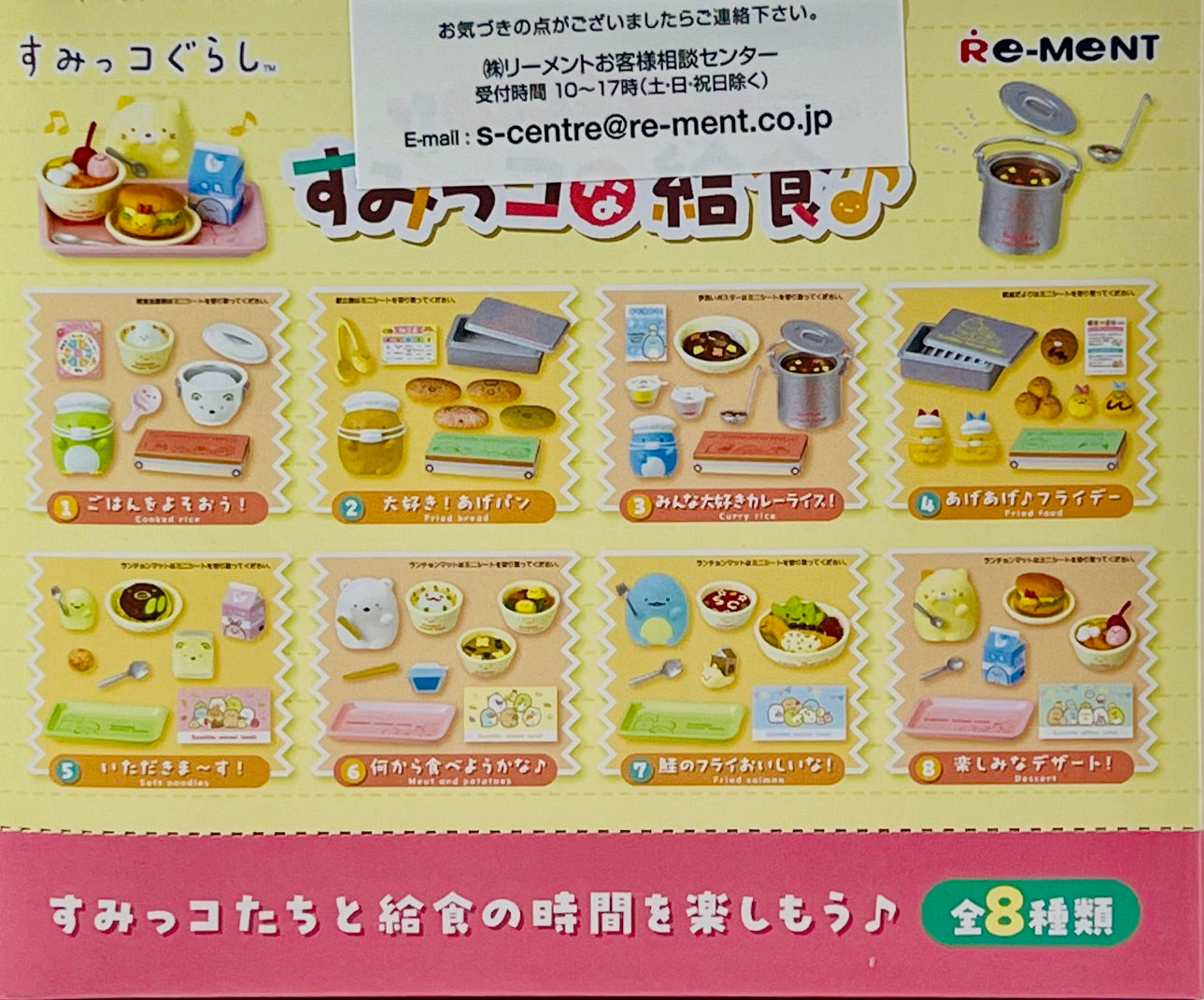 71089 School Lunch Box Sumikko Gurashi  Rement Blind Box-8