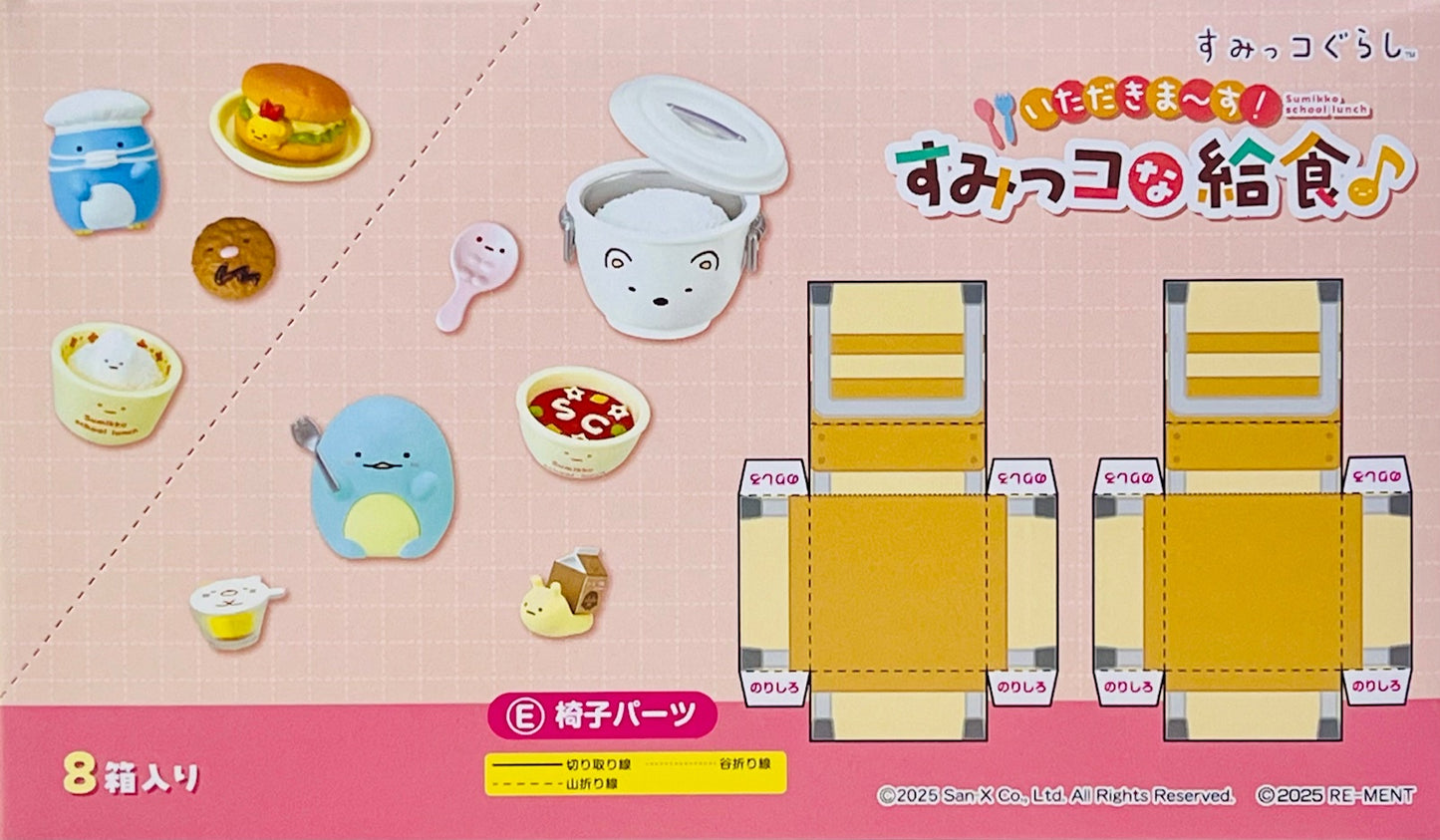 71089 School Lunch Box Sumikko Gurashi  Rement Blind Box-8