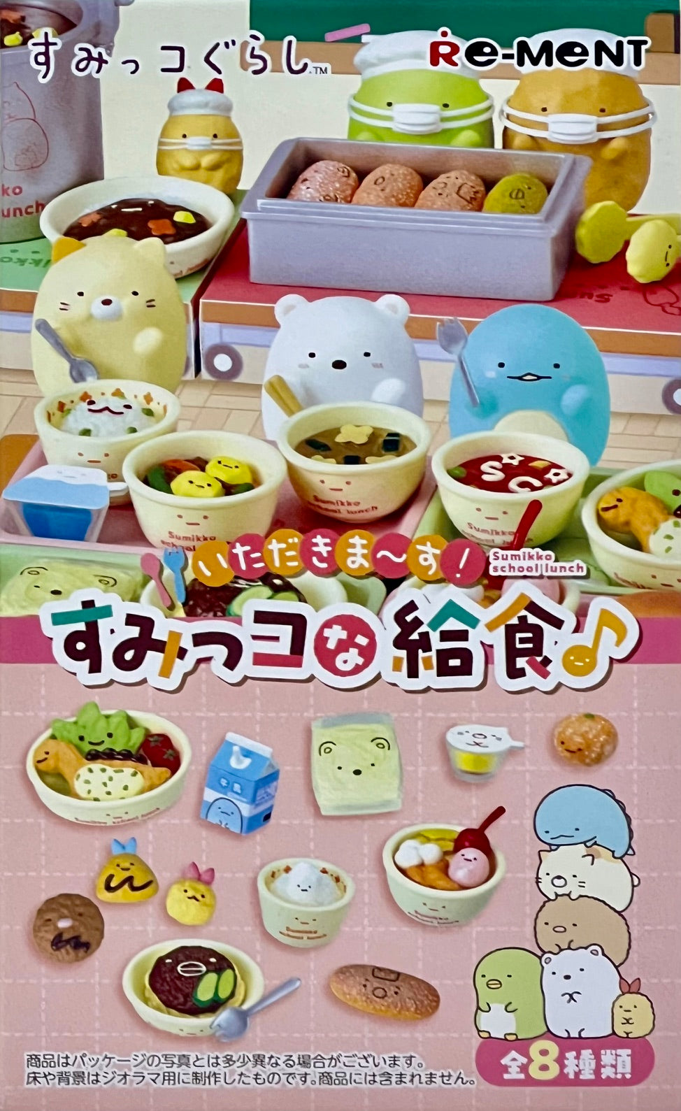 71089 School Lunch Box Sumikko Gurashi  Rement Blind Box-8
