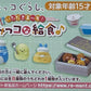 71089 School Lunch Box Sumikko Gurashi  Rement Blind Box-8