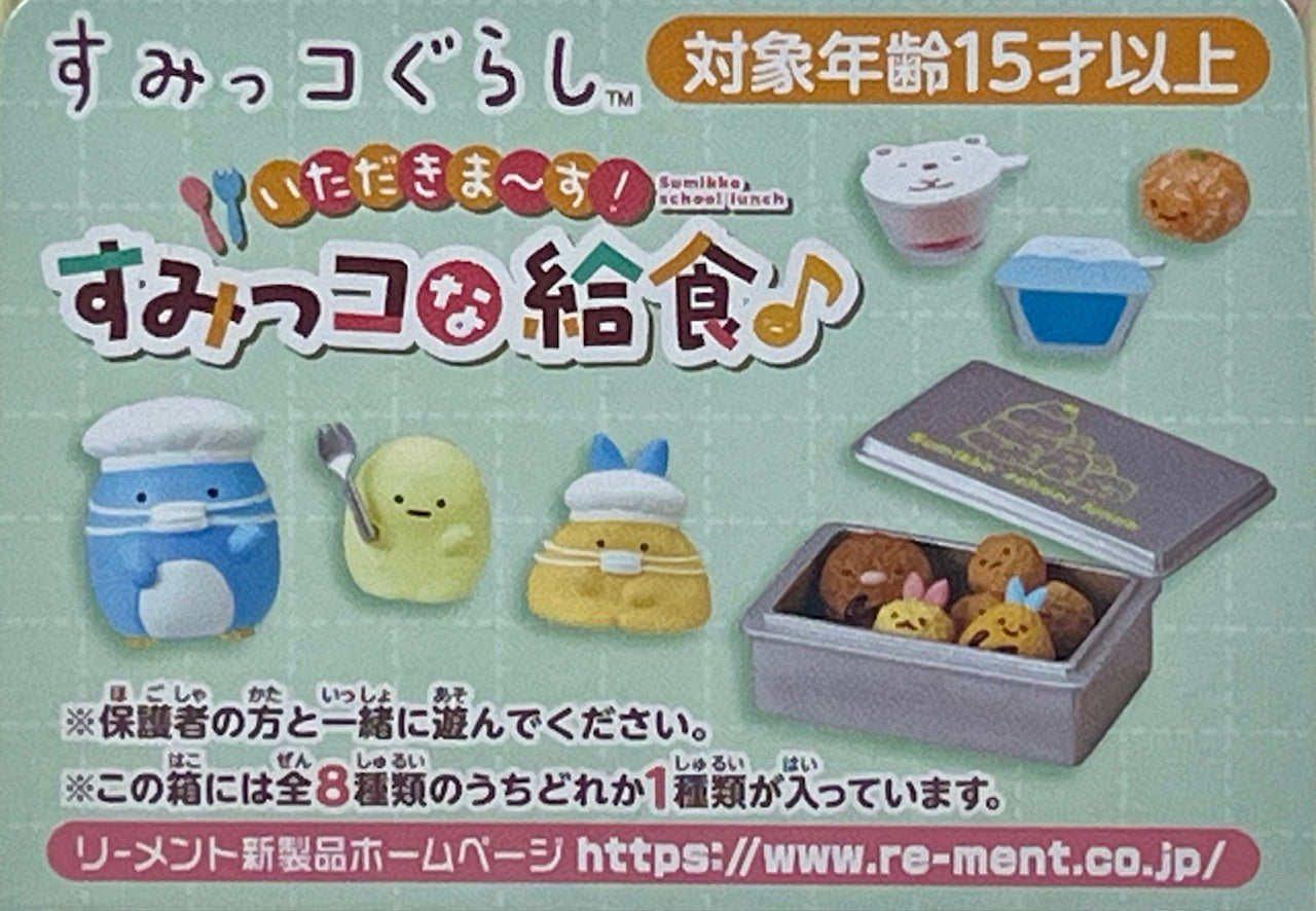 71089 School Lunch Box Sumikko Gurashi  Rement Blind Box-8