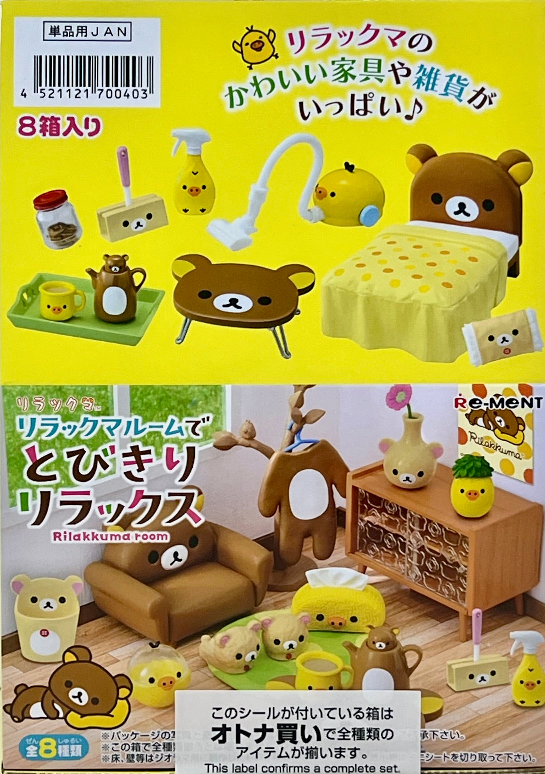 X 71091 Relaxing in the Rilakkuma Room Rement Blind Box-DISCONTINUED